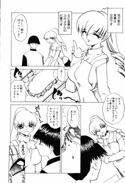 Page 45 of Pure Petit Vol. 14