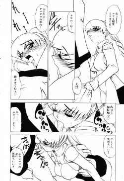 Page 49 of Pure Petit Vol. 14