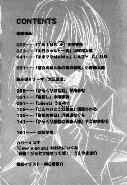 Page 5 of Pure Petit Vol. 14