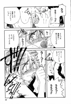 Page 60 of Pure Petit Vol. 14