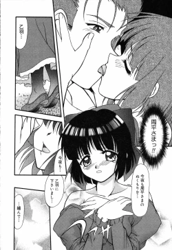 Page 73 of Pure Petit Vol. 14