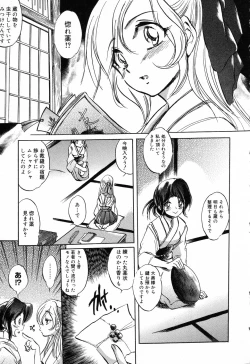 Page 82 of Pure Petit Vol. 14