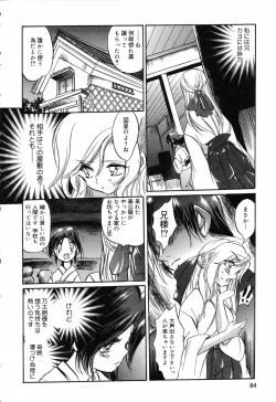 Page 85 of Pure Petit Vol. 14