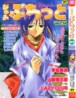 Download Pure Petit Vol. 14