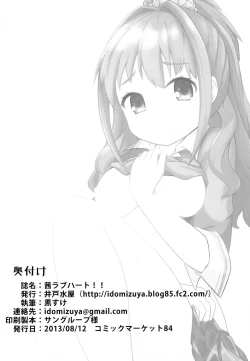 Page 17 of Akane Love Heart !!