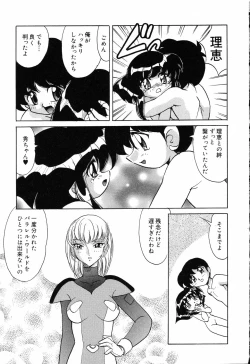 Page 10 of Pure Petit Vol.19