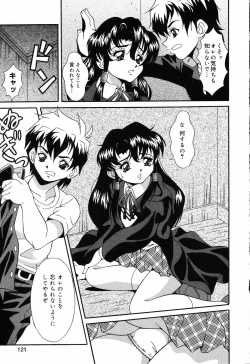 Page 122 of Pure Petit Vol.19