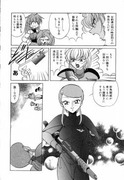 Page 13 of Pure Petit Vol.19