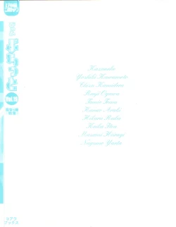 Page 165 of Pure Petit Vol.19