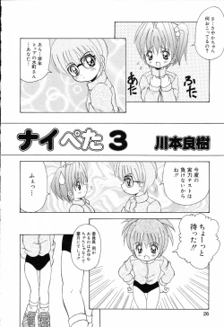 Page 27 of Pure Petit Vol.19