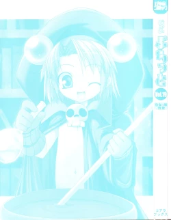 Page 2 of Pure Petit Vol.19