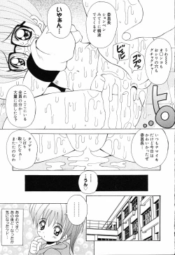 Page 40 of Pure Petit Vol.19