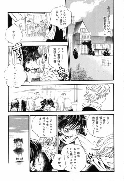 Page 46 of Pure Petit Vol.19