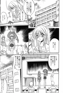Page 59 of Pure Petit Vol.19
