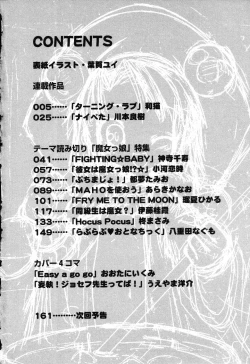 Page 5 of Pure Petit Vol.19