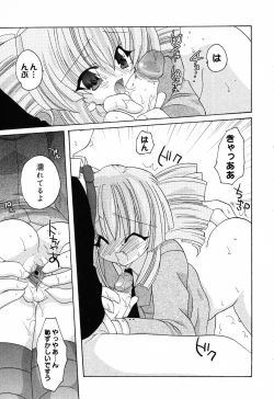 Page 96 of Pure Petit Vol.19