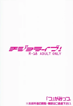 Page 20 of Chijo Live !