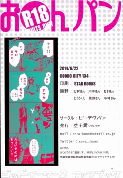 Page 42 of O○n Pan