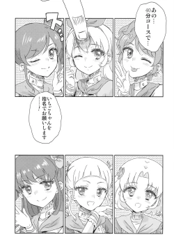 Page 3 of Idol Oppub Katudou !