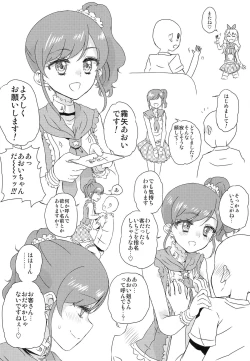 Page 6 of Idol Oppub Katudou !