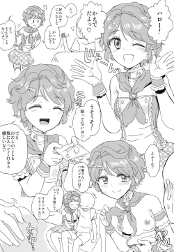 Page 8 of Idol Oppub Katudou !