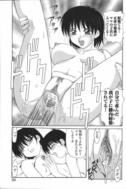 Page 101 of Mother Fucker 6