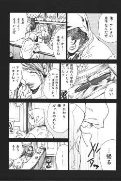 Page 117 of Mother Fucker 6