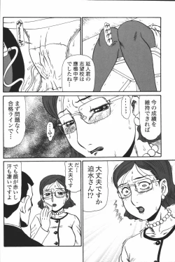 Page 122 of Mother Fucker 6