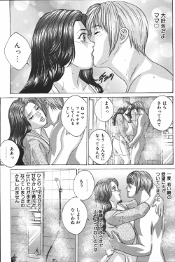 Page 12 of Mother Fucker 6