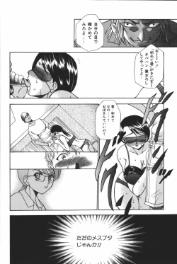 Page 140 of Mother Fucker 6