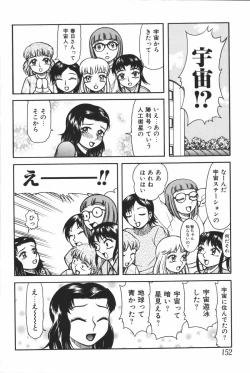 Page 154 of Mother Fucker 6