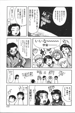 Page 155 of Mother Fucker 6