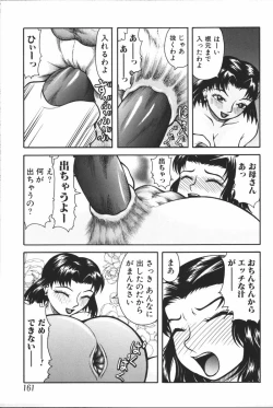 Page 163 of Mother Fucker 6