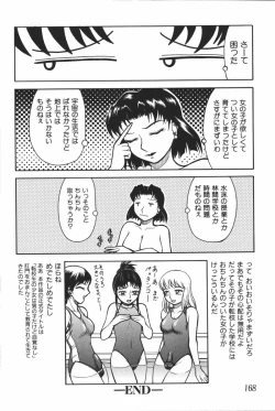 Page 170 of Mother Fucker 6