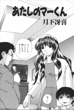 Page 171 of Mother Fucker 6