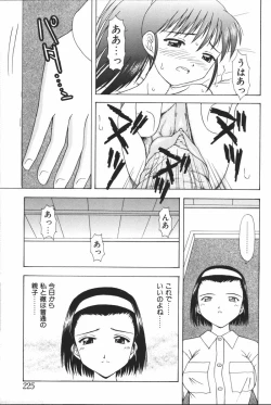 Page 227 of Mother Fucker 6