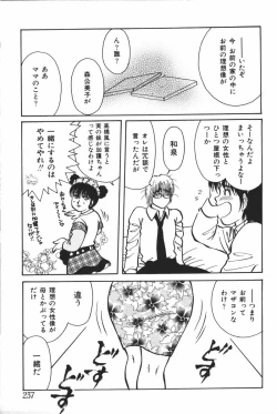 Page 239 of Mother Fucker 6