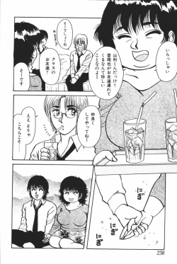 Page 240 of Mother Fucker 6