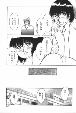 Page 249 of Mother Fucker 6