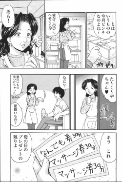 Page 253 of Mother Fucker 6