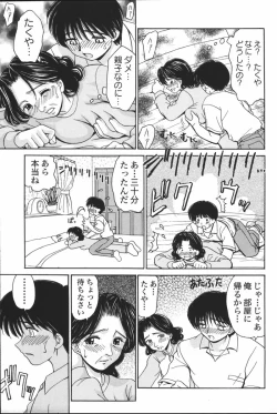 Page 257 of Mother Fucker 6