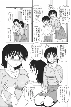 Page 91 of Mother Fucker 6