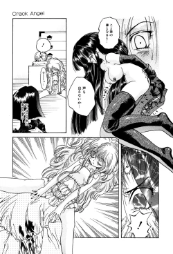 Page 117 of Little Pierce Vol.03