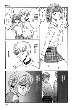 Page 129 of Little Pierce Vol.03