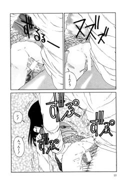 Page 12 of Little Pierce Vol.03