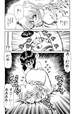 Page 155 of Little Pierce Vol.03