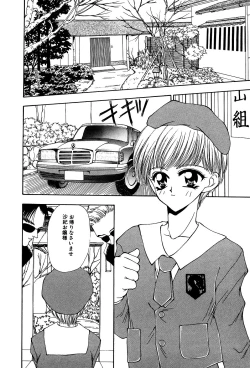 Page 18 of Little Pierce Vol.03