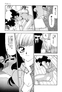 Page 23 of Little Pierce Vol.03