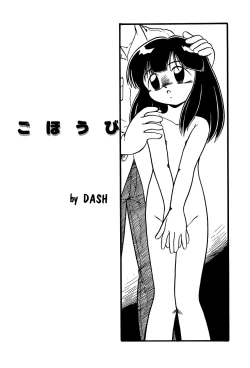 Page 35 of Little Pierce Vol.03