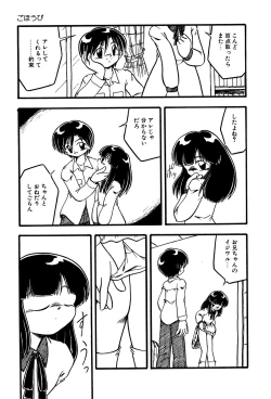 Page 37 of Little Pierce Vol.03